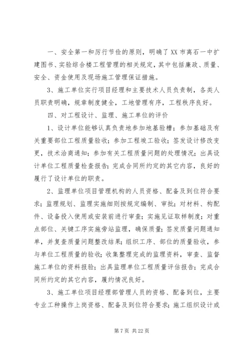 公路工程建设单位工作总结 (5).docx