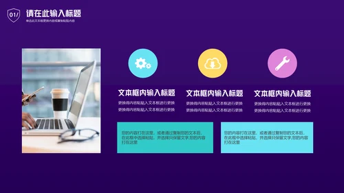 计算机互联网网络安全满意度调查通用PPT模板