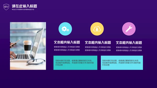 计算机互联网网络安全满意度调查通用PPT模板