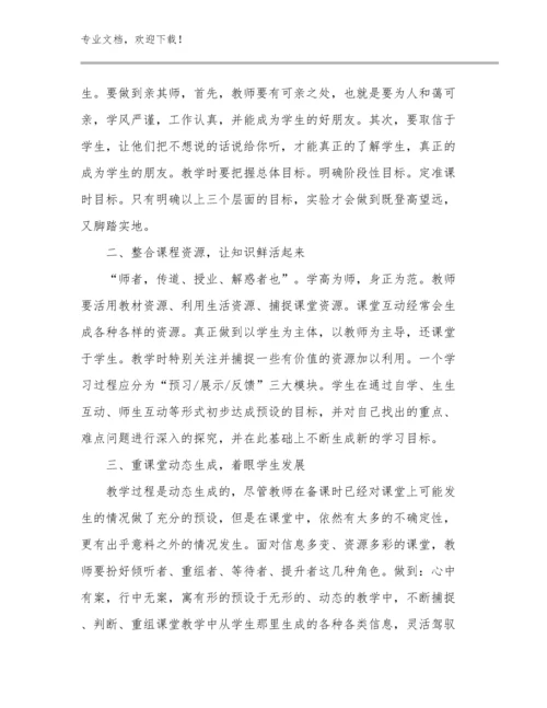 2023我眼中的幼儿教师心得体会优选例文23篇合集.docx