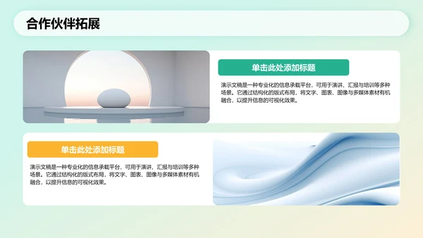 通用行业营销路演方案PPT模板