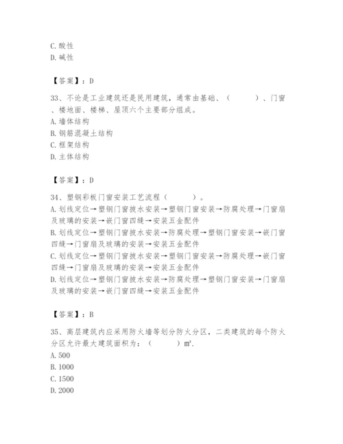 2024年施工员之装修施工基础知识题库及参考答案（预热题）.docx