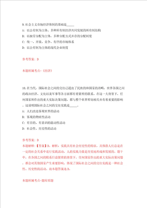 陕西西北工业大学附属中学诚聘优秀高中语文教师模拟试卷附答案解析第1次