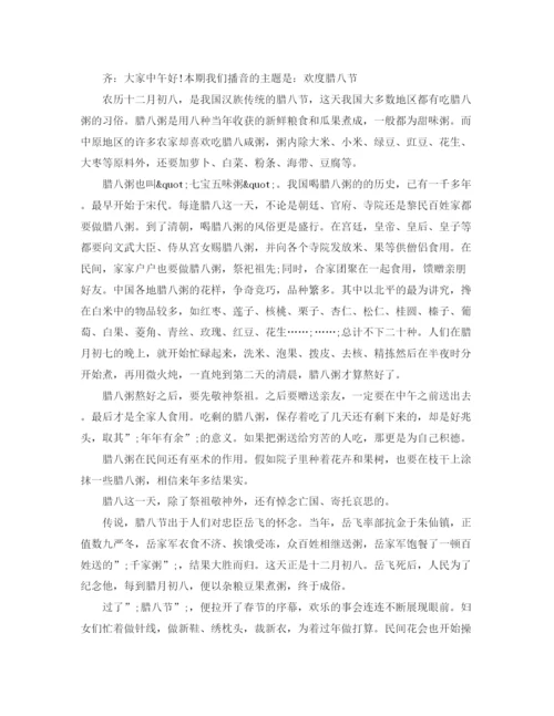 精编之期末考试校园红领巾广播稿范文.docx