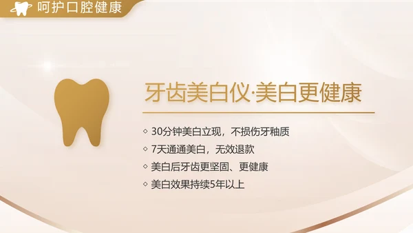 金色高档牙科口腔医学工作总结PPT
