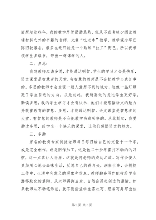 做一个学习型央行人 (3).docx