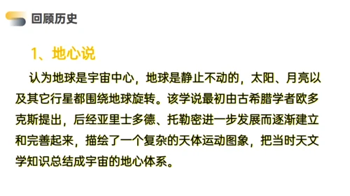 高中物理万有引力行星运动通用PPT