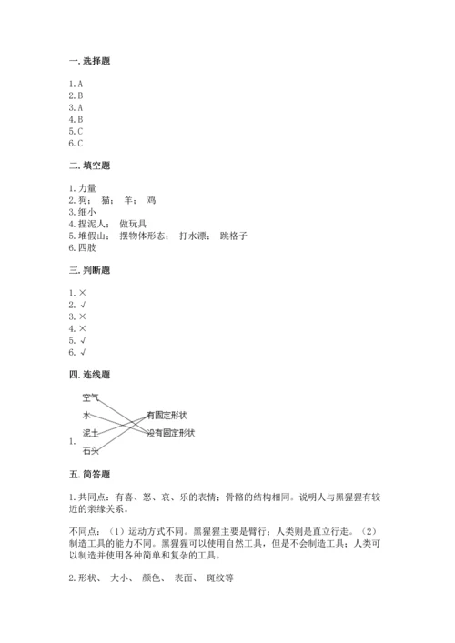 苏教版一年级下册科学期末测试卷附答案（巩固）.docx