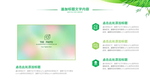绿色低碳简约生态环保主题演讲汇报ppt模板