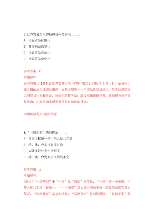 安徽省舒城县消防救援大队招考1名会计模拟考试练习卷和答案解析3