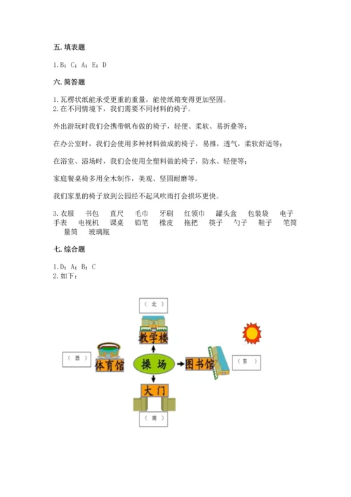 教科版二年级上册科学期末测试卷（考试直接用）.docx