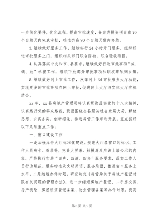 文广局的年度文化工作计划.docx