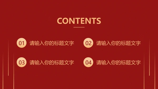 党建引领促发展凝心聚力谱新篇PPT模板