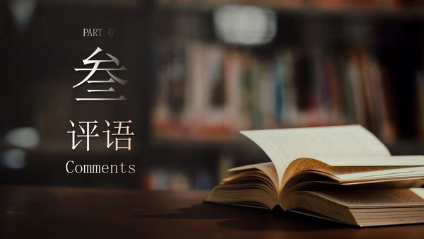 棕色实景简约清新图书馆校园读书节PPT模板