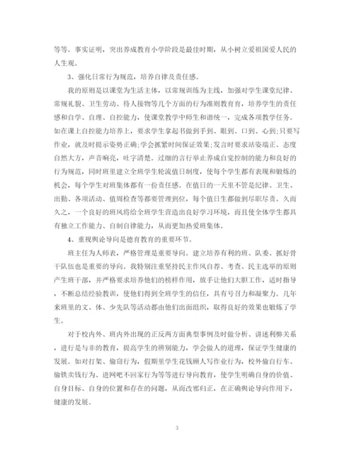 精编之教师专业技术年度总结范文.docx