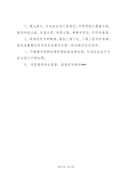 效能建设个人承诺书28.docx