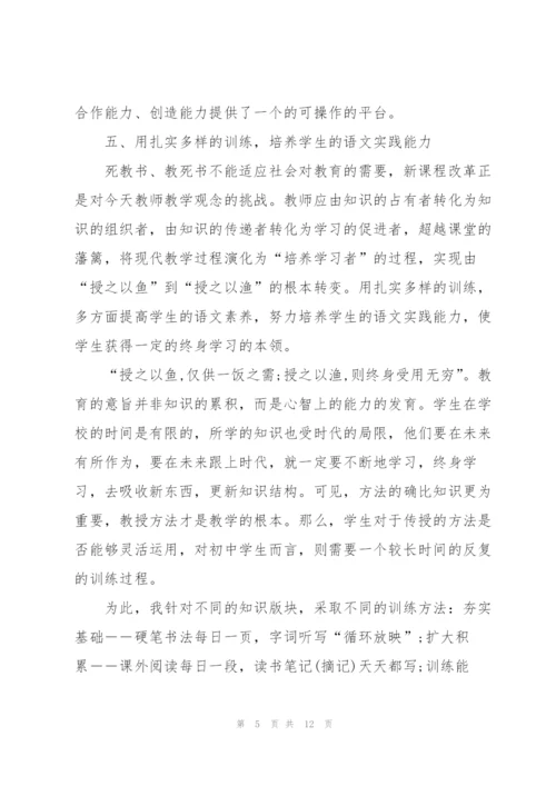 新教师个人试用期转正工作总结三篇.docx