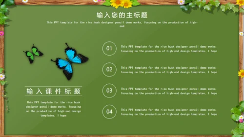 卡通风格说课课件通用PPT模板