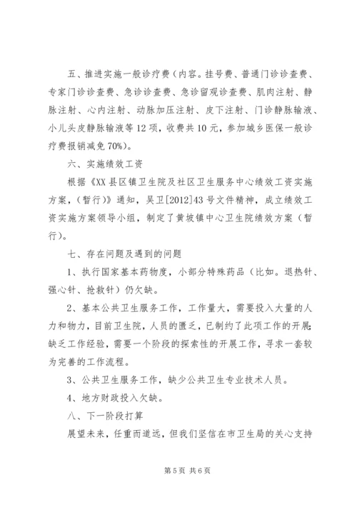 参观学习XX市乡镇卫生院医改经验.docx