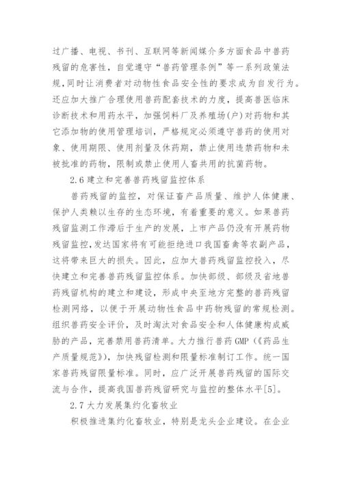 精品医学论文（精品多篇）.docx