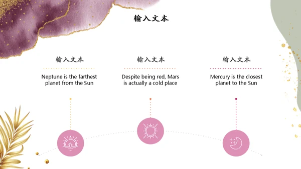烫金艺术植物奢华软装通用PPT模板