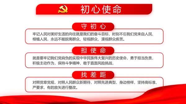 红色大气十九届五中全会党支部学习PPT