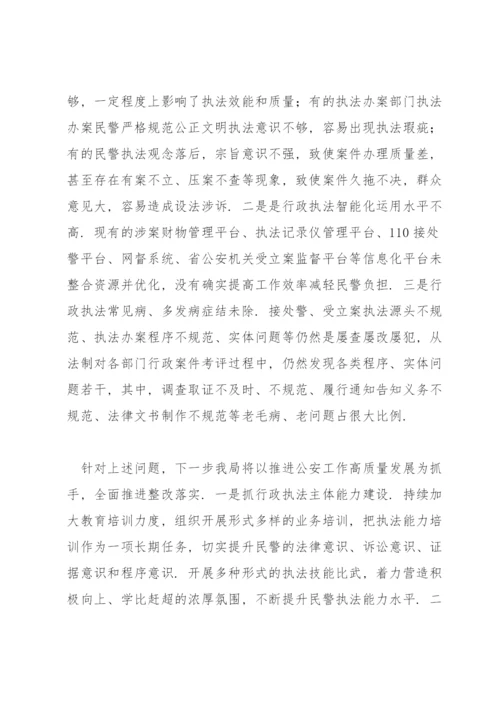 公安局年度行政执法总体情况报告.docx