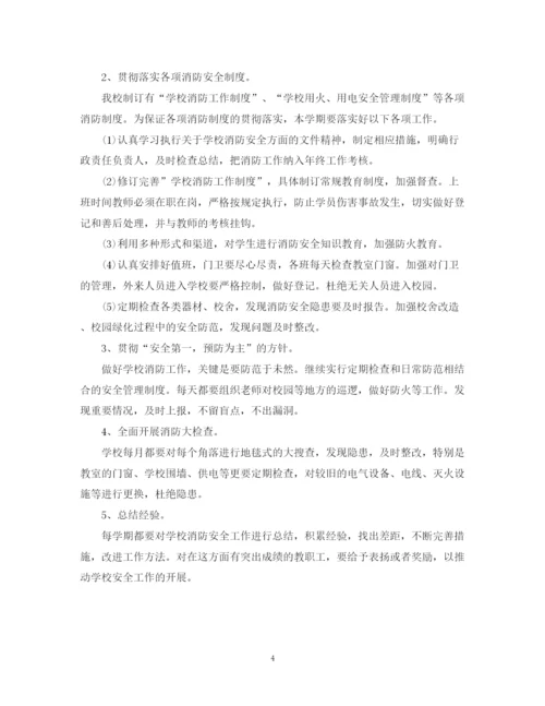 精编之年学校消防安全工作计划3篇_学校消防安全工作计划范文.docx