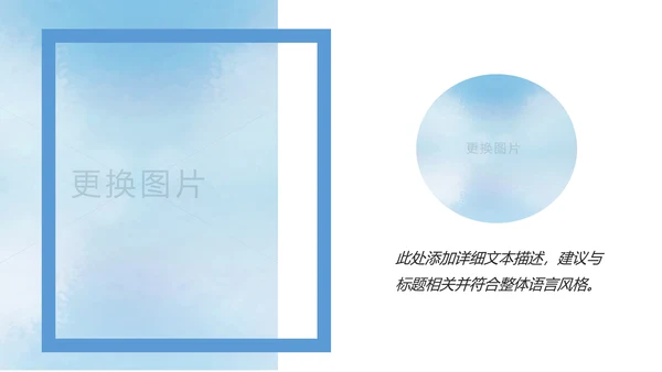 蓝色时尚2019年企业宣传画册ppt模板