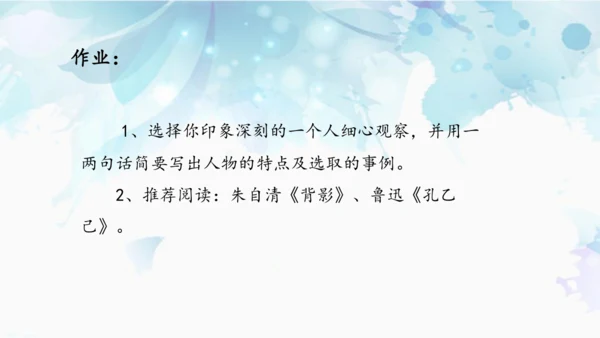 统编版语文五年级下册 第五单元 习作例文 课件