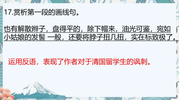 八年级上册期中复习
