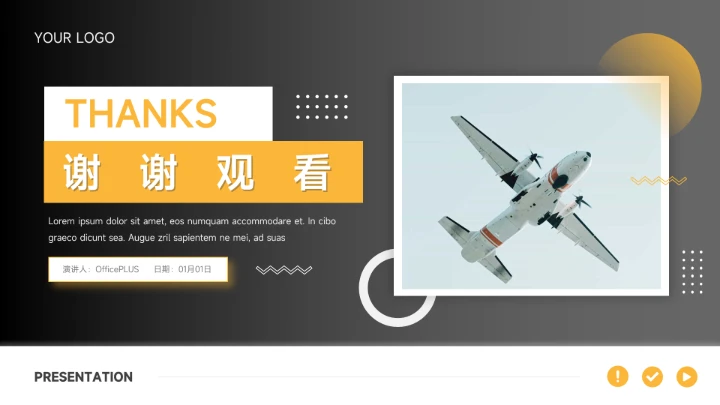 黄色图文大气企业介绍手册PPT模板