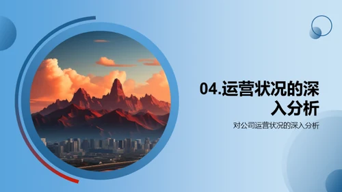 公司历程与前瞻