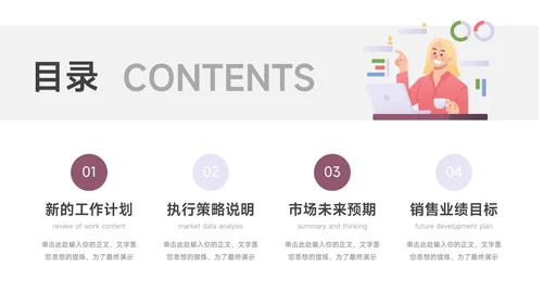 紫色可视化销售数据分析PPT模板