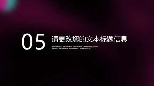 黑色扁平风圆形工作总结汇报PPT模板