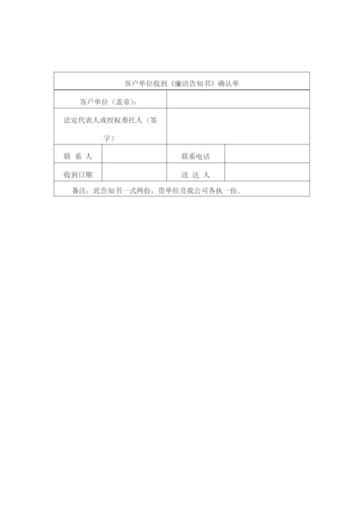 金融控股公司廉洁跟踪回访工作制度模版.docx