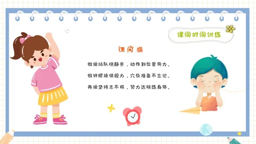 彩色卡通风动画习惯养成课件小学生行为养成PPT主题班会PPT学生教育