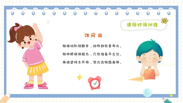 彩色卡通风动画习惯养成课件小学生行为养成PPT主题班会PPT学生教育