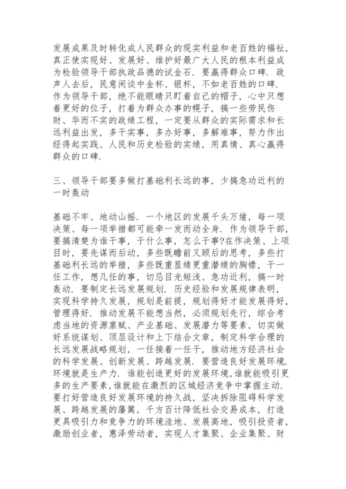 政治定力方面存在的问题和不足.docx