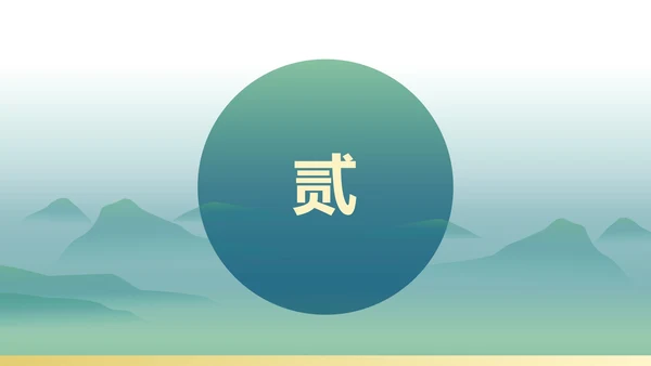 蓝色中国风中国传统文化主题教育教学PPT模板