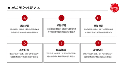 党政红色大气中国共青团工作汇报PPT模板