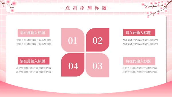 甜蜜告白520爱情恋爱活动策划通用PPT模板