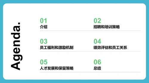 蓝色商务风个人自我介绍PPT