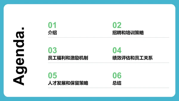 蓝色商务风个人自我介绍PPT