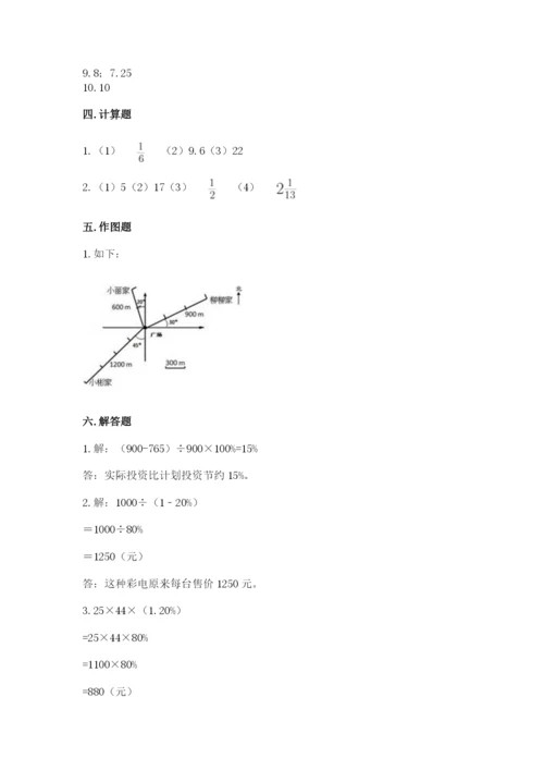 2022六年级上册数学期末测试卷（典型题）word版.docx