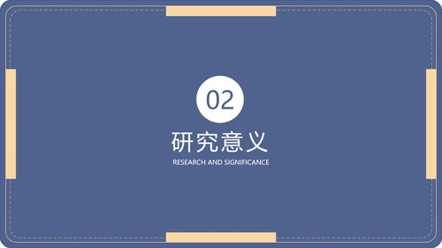 毕业答辩毕业论文答辩通用PPT模板
