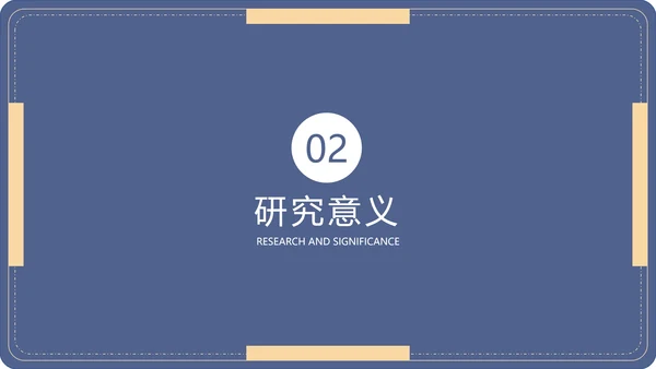 毕业答辩毕业论文答辩通用PPT模板