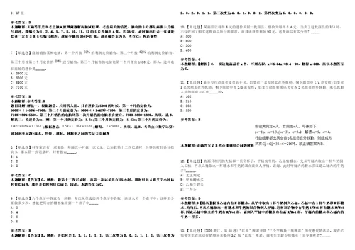 山东2021年04月枣庄台儿庄区事业单位招聘人数统计截至10日16303套合集带答案详解考试版