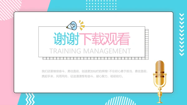 直播营销策划方案动态PPT模板