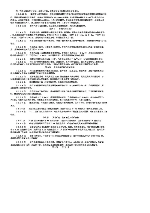 中国有色金属工业总公司标准